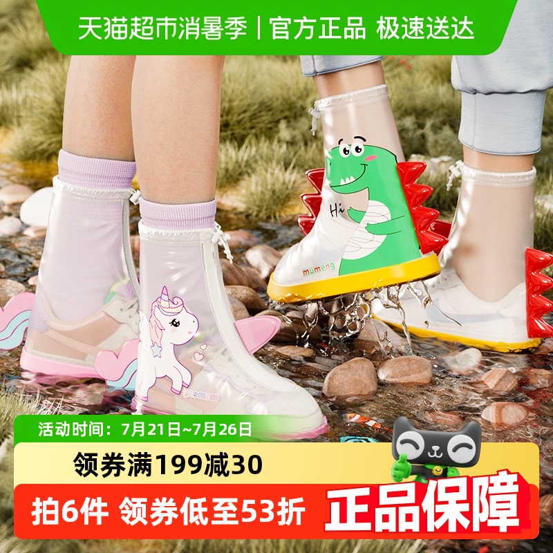 ȶͯЬ忨ͨˮЬŮͯСѧѥ׷ˮЬ59.7Ԫ3(19.9Ԫ/)