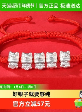 银意坊足银999五福马手链女