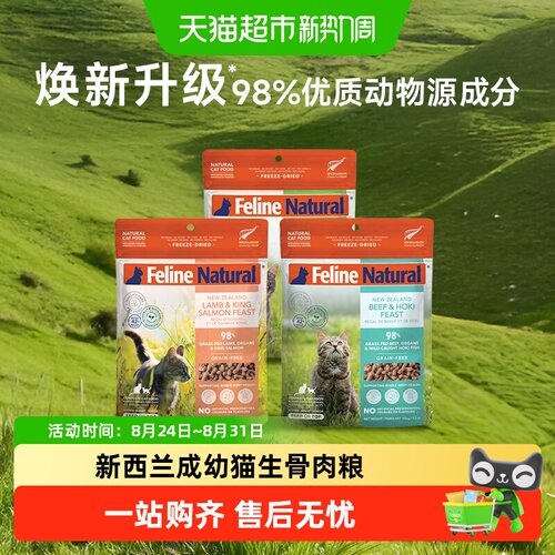 k9natural猫冻干生骨肉猫粮