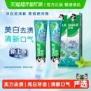 2支套装 牙膏清新双效200g 大容量清新口气 原黑人 DARLIE好来