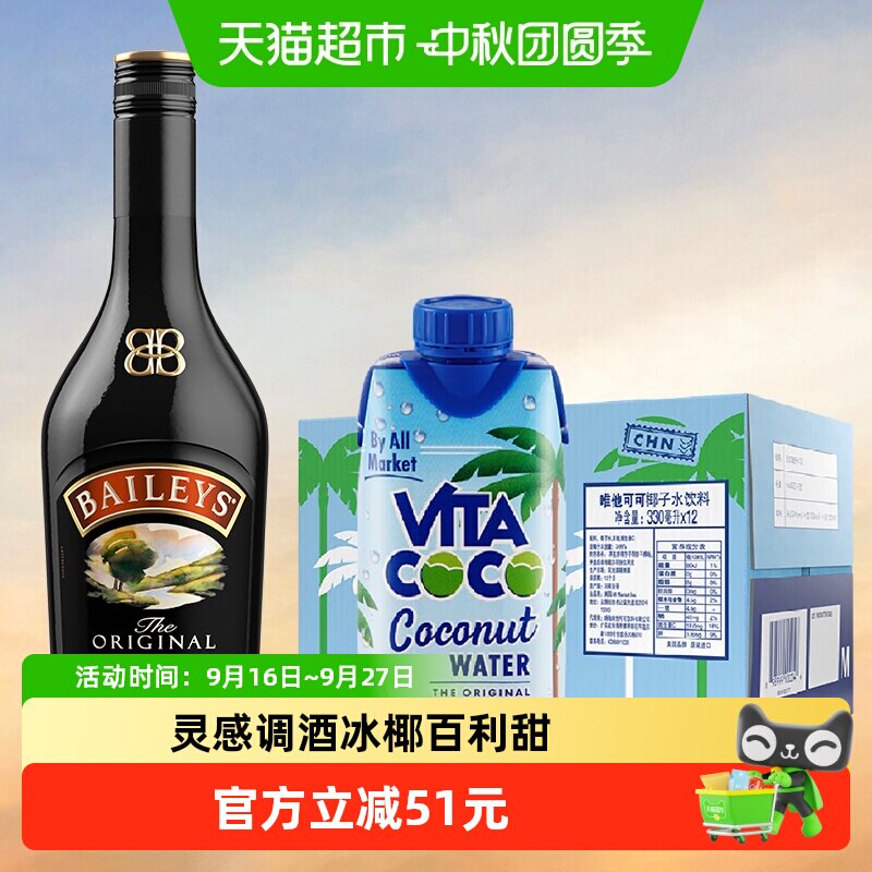 Baileys椰香百利甜微醺调酒图片