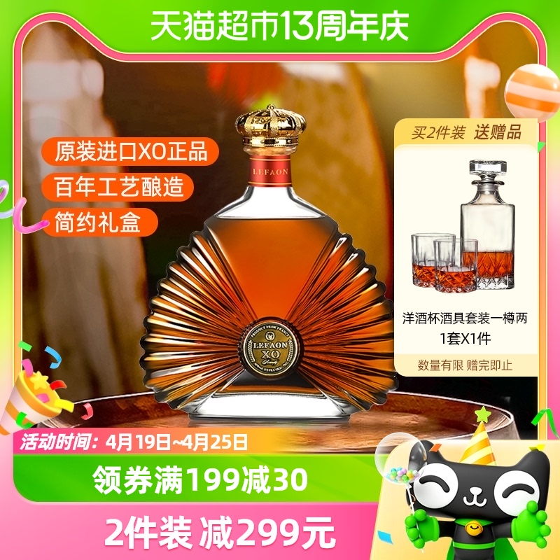 2件5折XO洋酒利枫700ml*1瓶正品