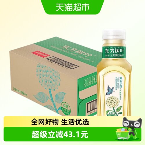 农夫山泉无糖茶饮料