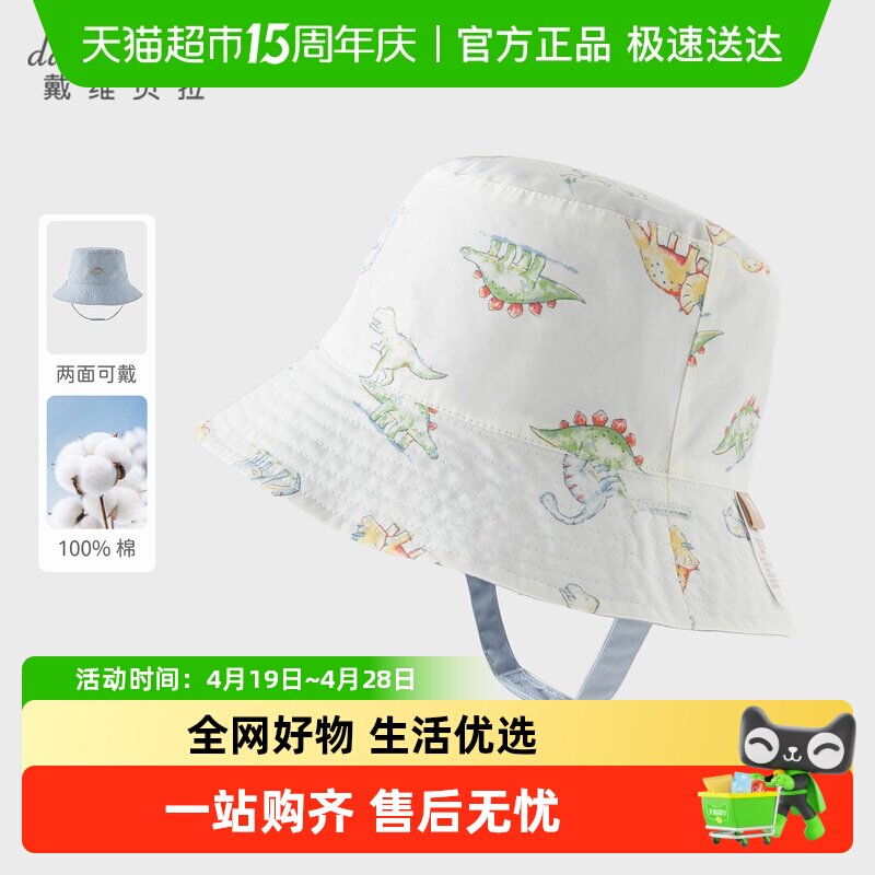 戴维贝拉儿童纯棉帽子2026夏新款男童两面可戴渔夫帽宝宝印花盆帽