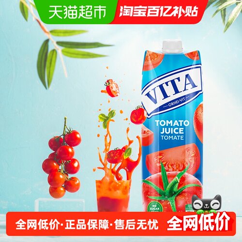 自然茹斯摩尔多瓦番茄汁好喝营养