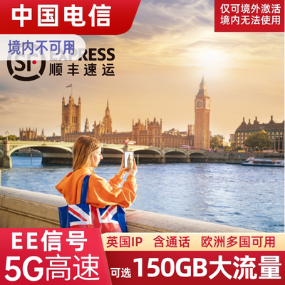 英国电话卡EE卡