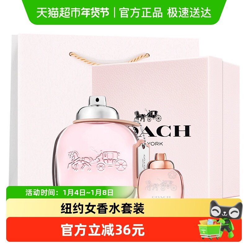 ����Ϧ���COACH/ޢ��ŦԼŮʿ��ˮ���30ml+4.5ml��������