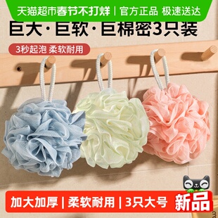 美宝琳洗澡沐浴球3只加大加厚浴花球清洁搓澡浴刷超柔软高档不散