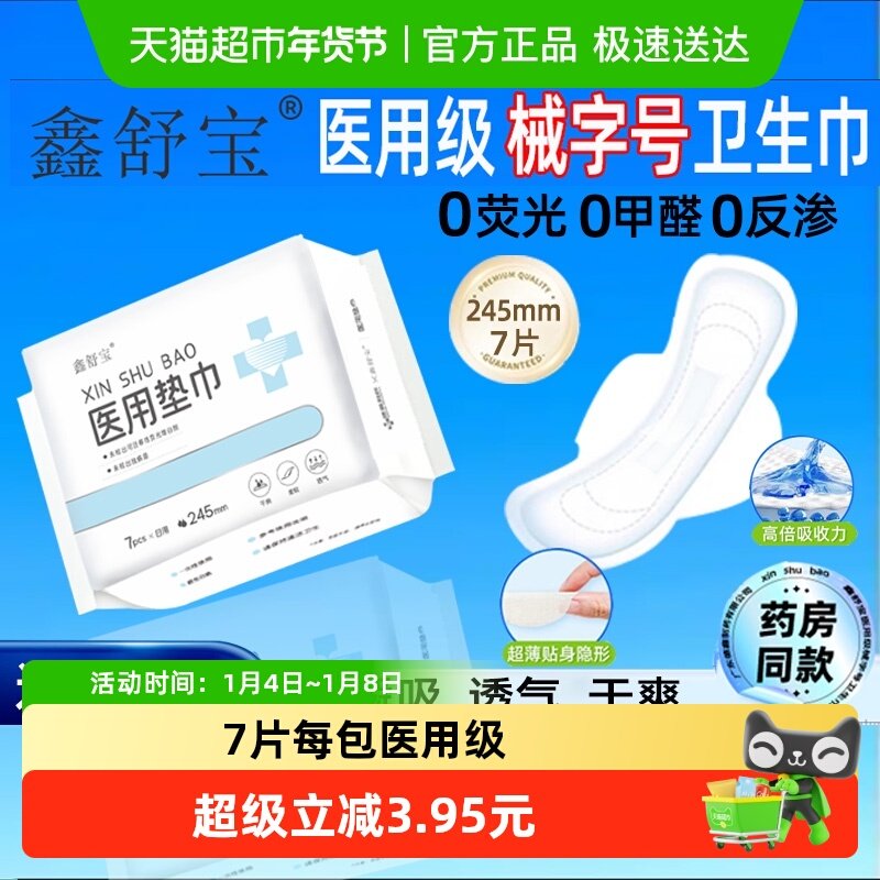 ���汦ҽ�õ��е�ֺŻ�����ӫ����ҹ�û�������������͸������� 3.95Ԫ