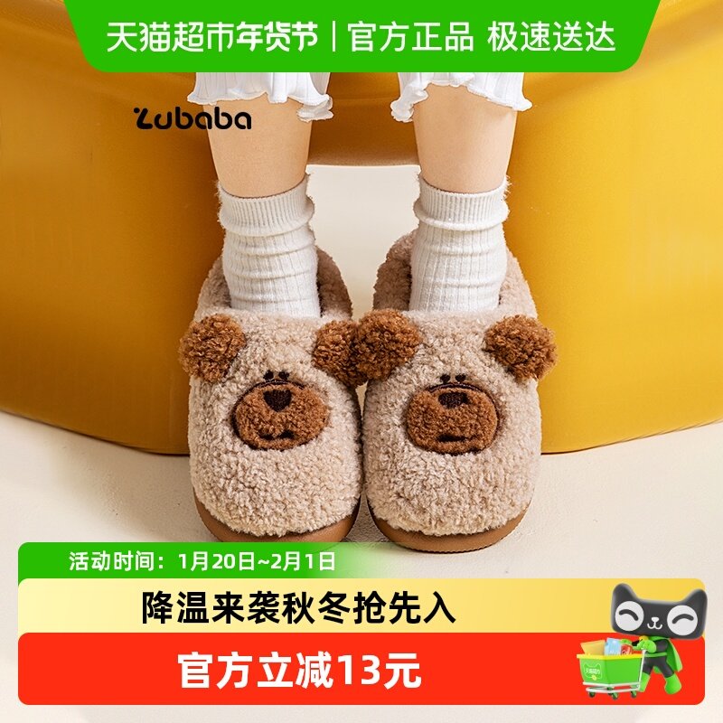 儿童棉拖鞋男童秋冬季保暖女孩室内家居防滑可爱卡通女童毛毛拖鞋,童鞋/婴儿鞋/亲子鞋,儿童棉拖鞋,淘宝优惠券,粉丝福利购,淘宝优惠卷