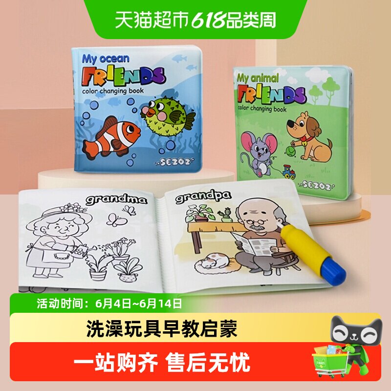 儿童撕不烂洗澡书婴儿神奇水画本清水反复填色绘画费雪玩具