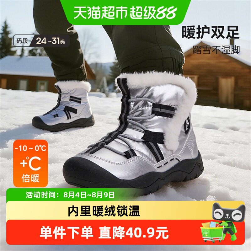 卡特兔儿童冬季棉靴加绒运动鞋