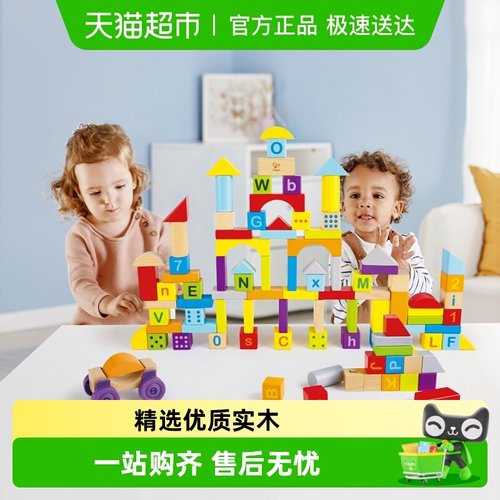 hape双面字母数字积木玩具