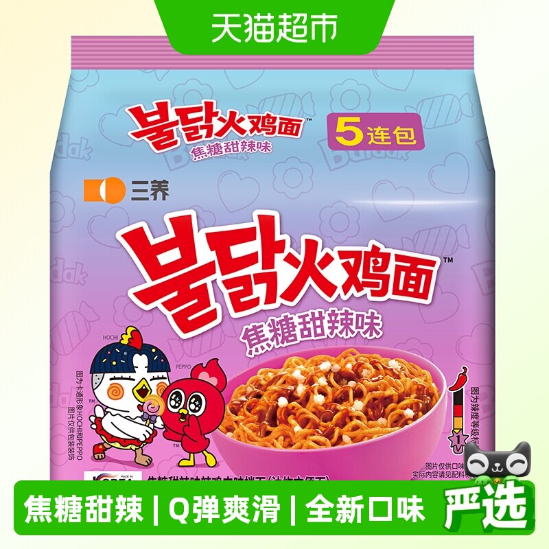 三养焦糖甜辣火鸡面130g*5袋图片
