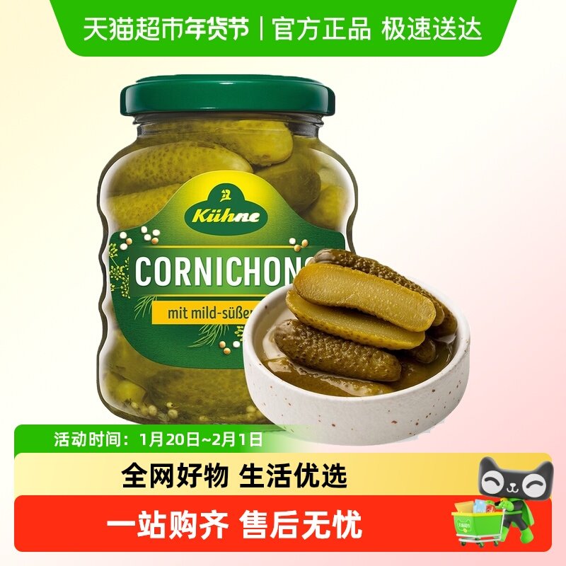 冠利鸡尾青瓜仔三明治面包配菜下饭酸黄瓜腌黄瓜方便速食,水产肉类/新鲜蔬果/熟食,腌制/榨菜/泡菜,淘宝优惠券,粉丝福利购,淘宝优惠卷