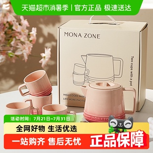 摩登主妇MONAZONE泡茶壶茶杯女乔迁结婚订婚礼物新婚茶具杯子套装
