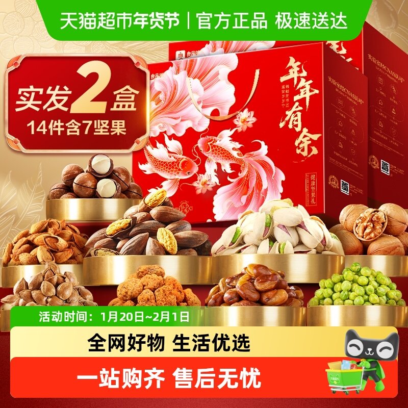 良品铺子坚果礼盒送礼新年礼品年货节零食大礼包送人休闲食品,零食/坚果/特产,坚果礼盒,淘宝优惠券,粉丝福利购,淘宝优惠卷