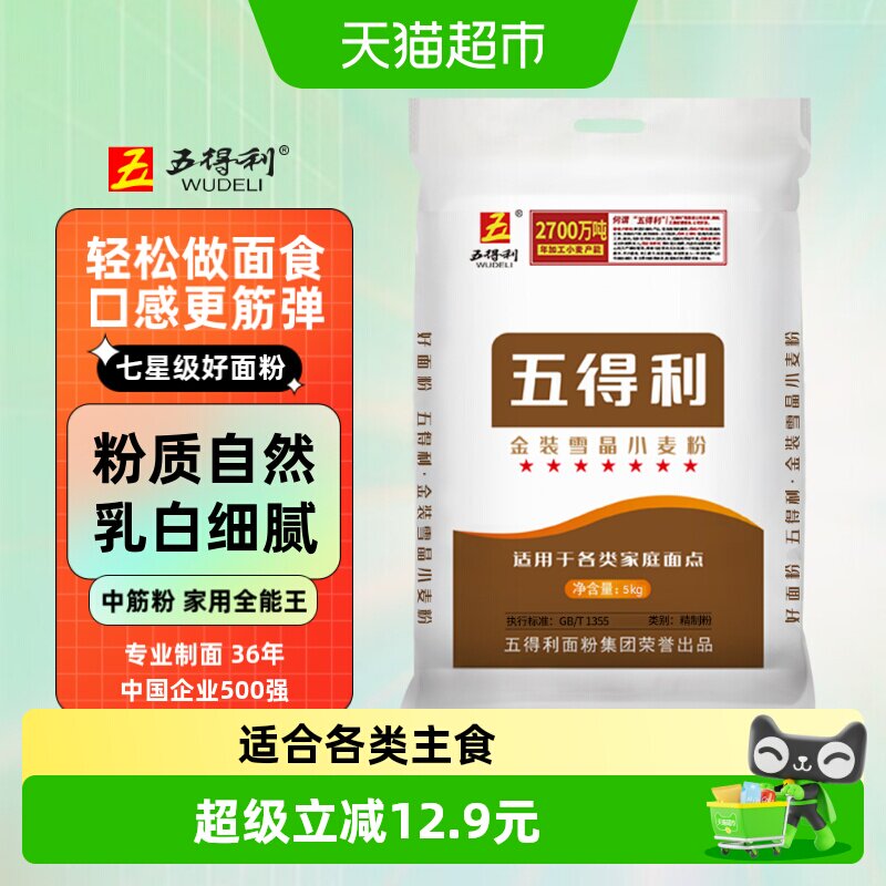 五得利七星雪晶中筋面粉麦香浓郁图片