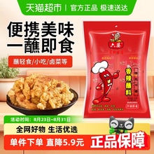六婆辣椒面香辣蘸料烧烤火锅卤菜烤肉味碟便携装