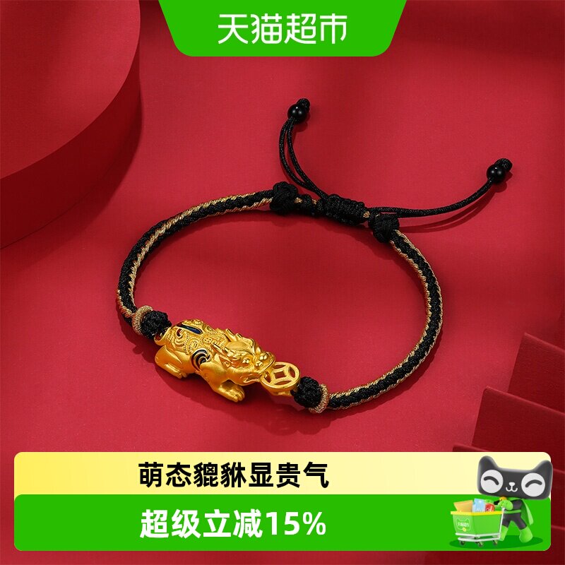六桂福珠宝黄金貔貅转运珠男女款手串硬足金黑绳生日礼物送男友