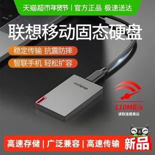 联想两用移动硬盘 us800手机电脑存储备份便携1T大容量硬盘