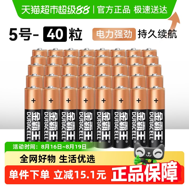 DURACELL��������Ըɵ����ŵ����ͨС�������ң����