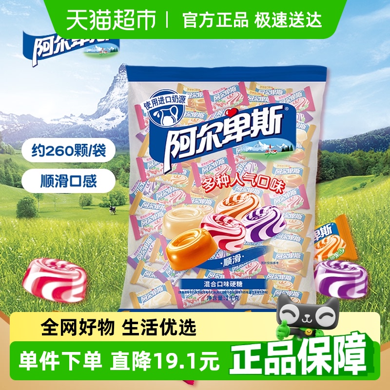 阿尔卑斯混合口味硬糖1kg×1袋