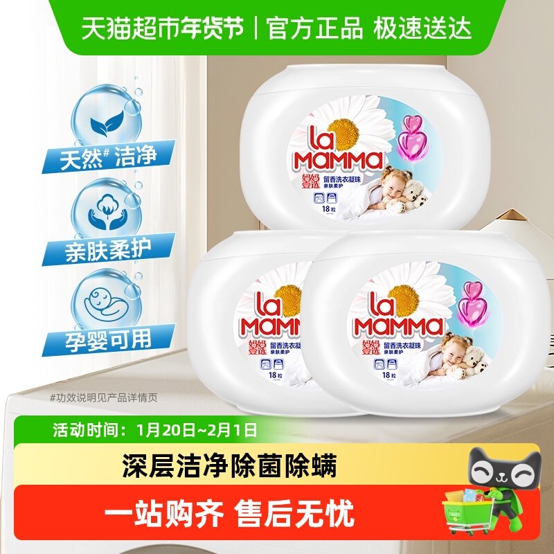 妈妈壹选留香洗衣凝珠10ml*18粒*3盒洁净留香洗衣液球威露士出品,洗护清洁剂/卫生巾/纸/香薰,洗衣凝珠,淘宝优惠券,粉丝福利购,淘宝优惠卷