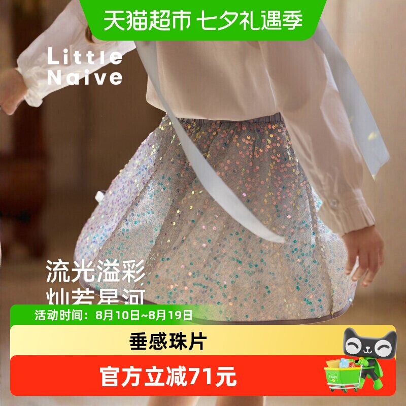 LittleNaive春夏新款女童半身裙