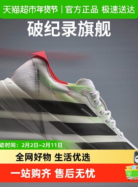 Adidas/阿迪达斯ADIZERO ADIOS PRO 4 W女子缓震耐磨轻便跑步鞋