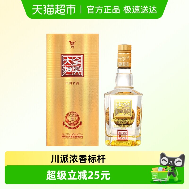 全兴大曲晶彩金浓香型白酒52度500ml*1瓶