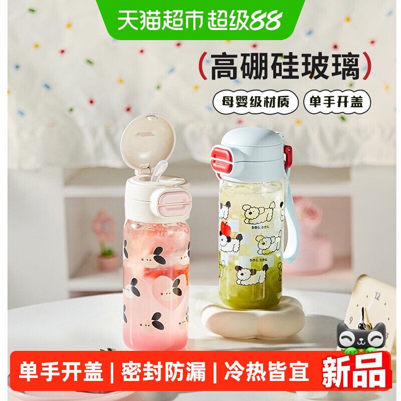 卡罗特高颜值高硼硅耐高温玻璃杯