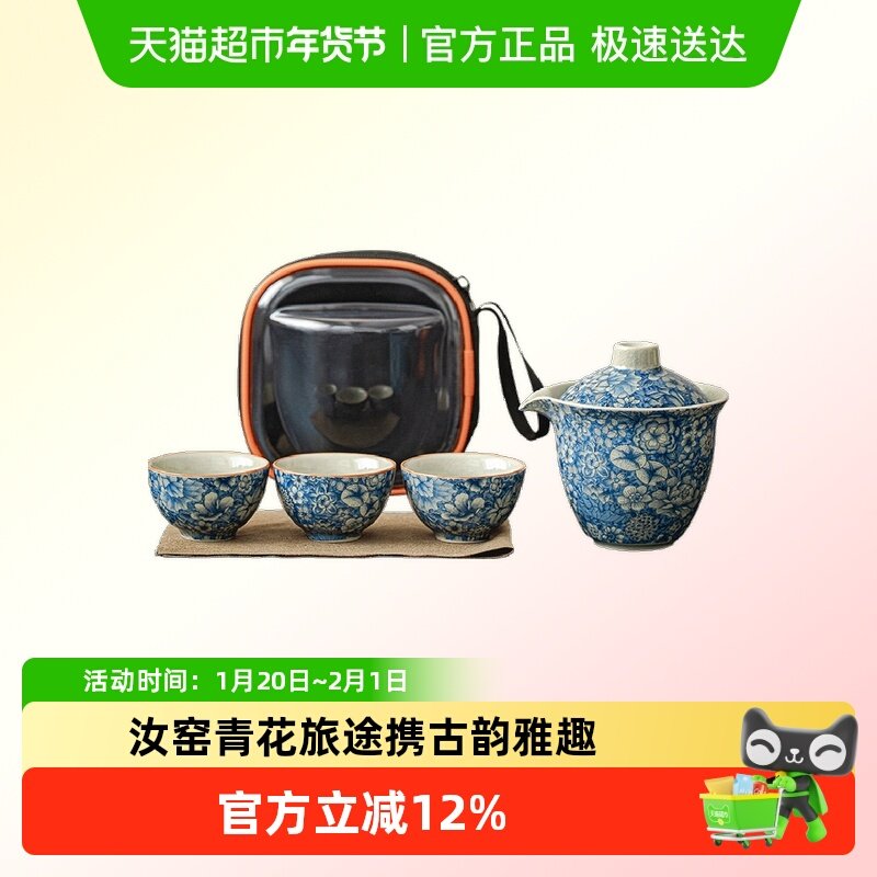 唐丰汝窑青花陶瓷旅行茶具户外露营手抓泡茶具茶壶便携外出快客杯,餐饮具,旅行茶具,淘宝优惠券,粉丝福利购,淘宝优惠卷