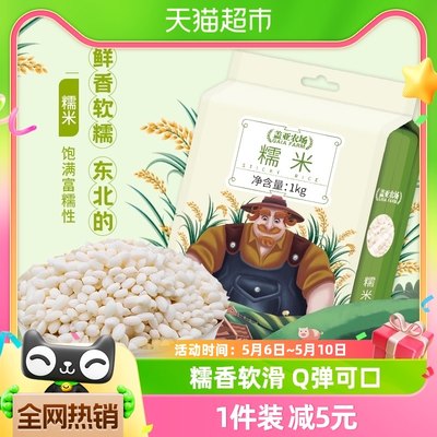 盖亚农场东北粗粮饭江米糯米1kg