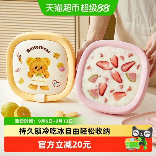 摩登主妇黄油小熊炒酸奶机女孩礼