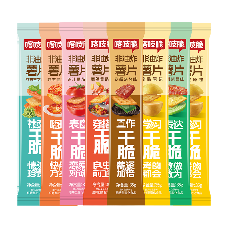 洽洽喀吱脆非油炸薯片咔吱脆办公室小吃休闲网红零食恰恰