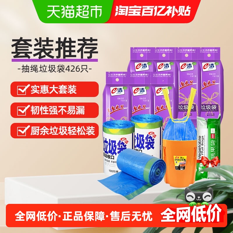 e洁抽绳袋426只中号韧性强包邮