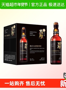 燕大师精酿啤酒礼盒750mL*6瓶高端年货整箱聚会送礼