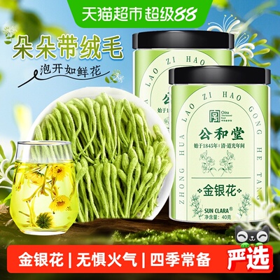 金银花无惧火气四季常备