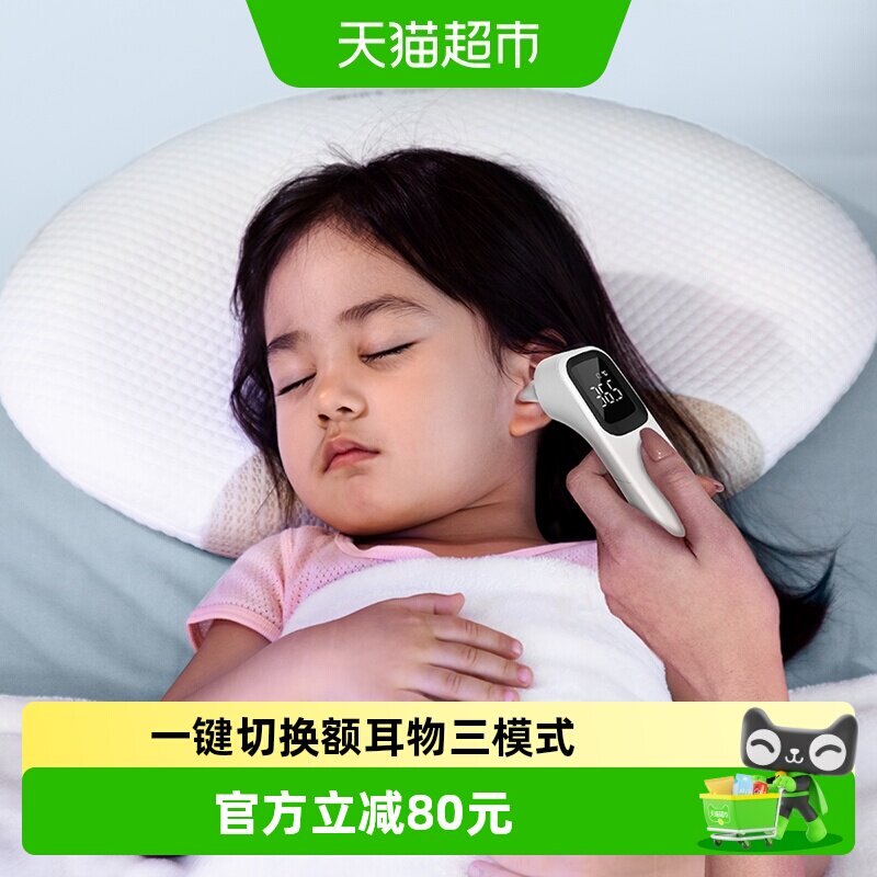 飞利浦新安怡测温枪耳温枪婴幼儿体温计家医专用精准测人体温红外