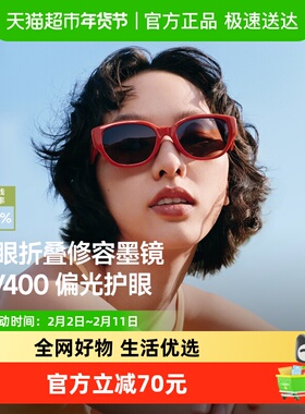 蕉下椭圆框猫眼折叠墨镜偏光护眼太阳眼镜女防紫外线开车FD430