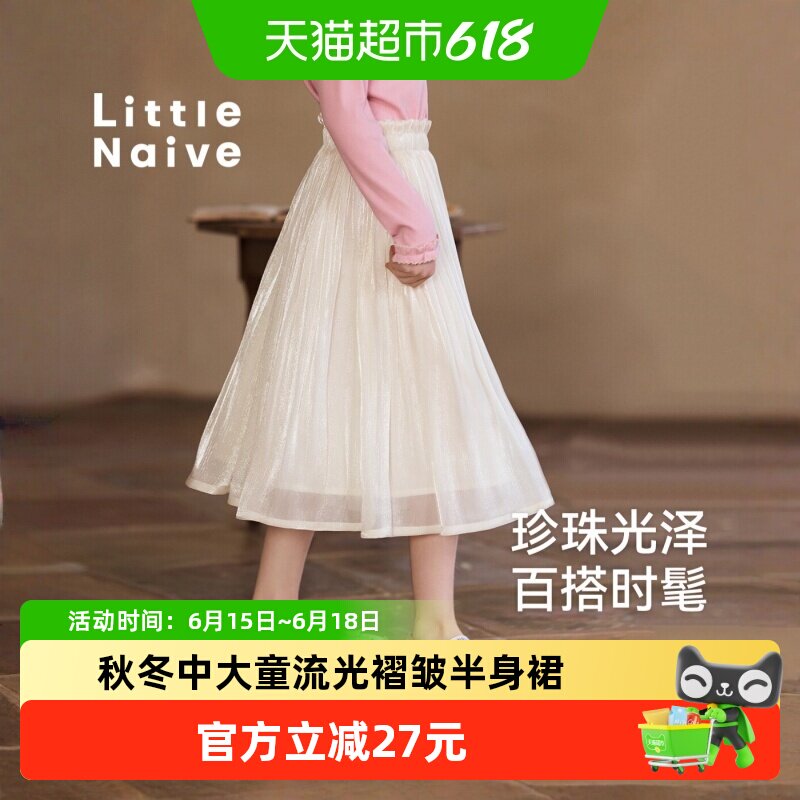 LittleNaive法式褶皱长裙半身裙