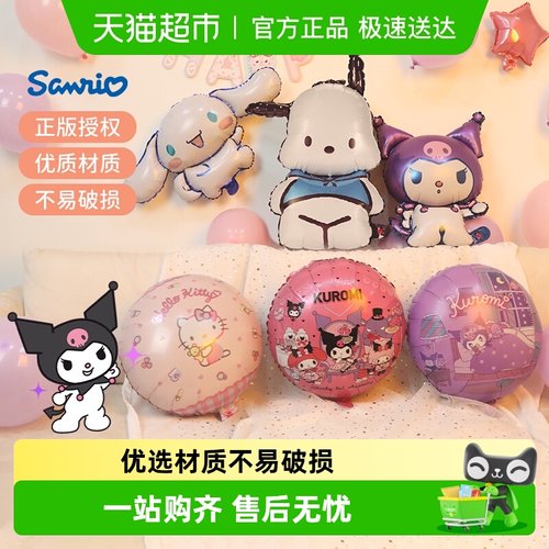 三丽鸥卡通气球生日派对创意布置