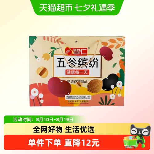 智仁五谷缤纷礼盒