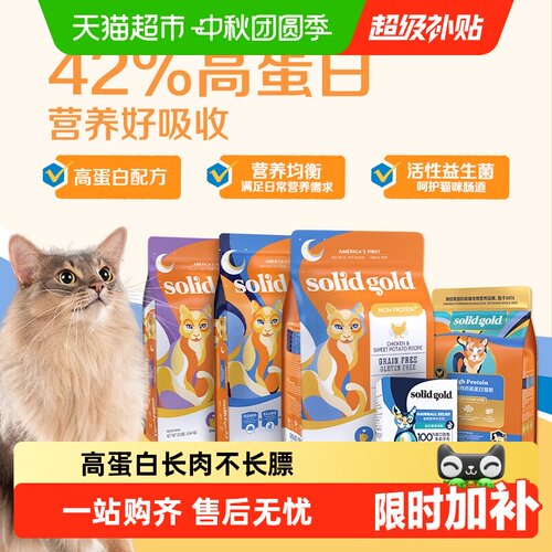 素力高进口金素鸡无谷高蛋白猫粮