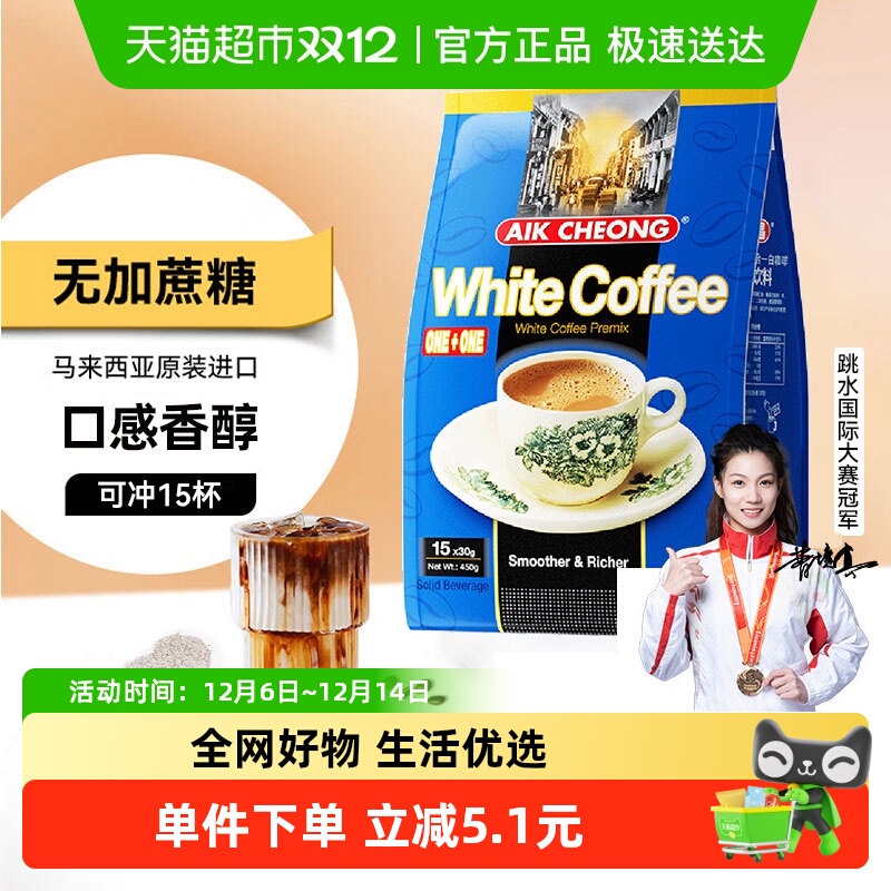 益昌二合一无白砂糖速溶咖啡