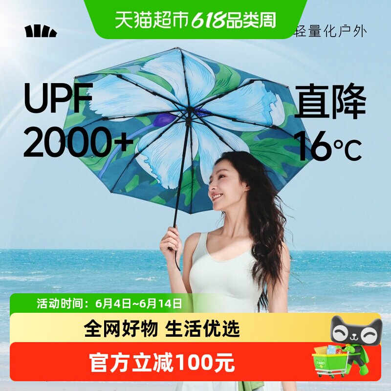 蕉下大花双层防晒伞BM398晴雨两用遮阳伞防紫外线三折黑胶太阳伞