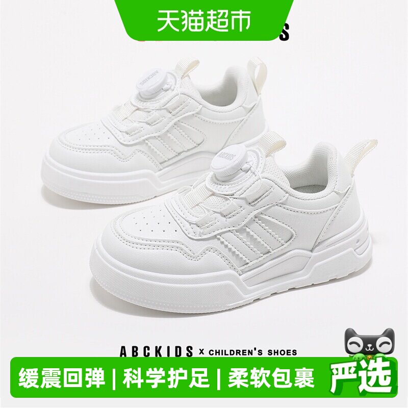 Abckids童鞋春秋季时尚百搭校园小白鞋女童旋纽扣休闲鞋儿童板鞋