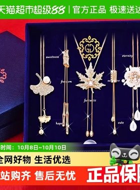 缔晶合金气质毛衣链礼盒套装