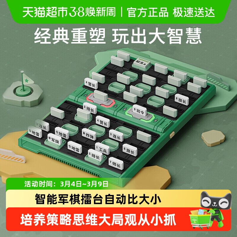 GiiKER计客智能军棋电子自动裁判棋盘桌游儿童益智玩具生日礼物